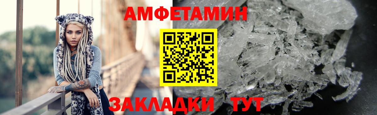 АМФЕТАМИН Розовый Железноводск