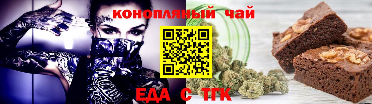 Железноводск  Canna-Cookies конопля  Вход с VPN 