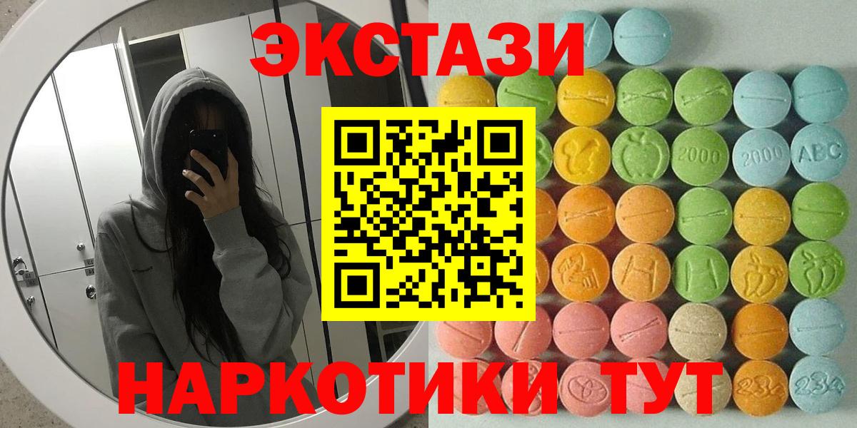 Экстази ешки Железноводск