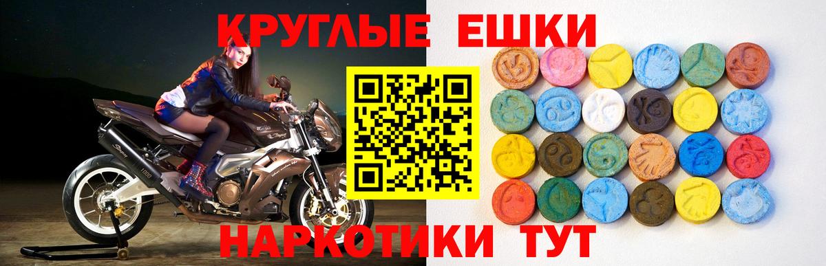 ЭКСТАЗИ круглые  ЭКСТАЗИ  где можно купить наркотик  Железноводск  Экстази XTC  Вход с VPN 