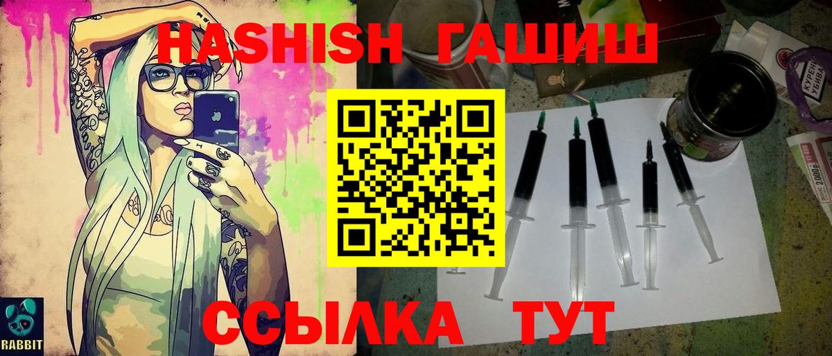 ГАШ хэш  наркота  Железноводск  ГАШИШ  ГАШИШ VHQ  Вход с VPN 