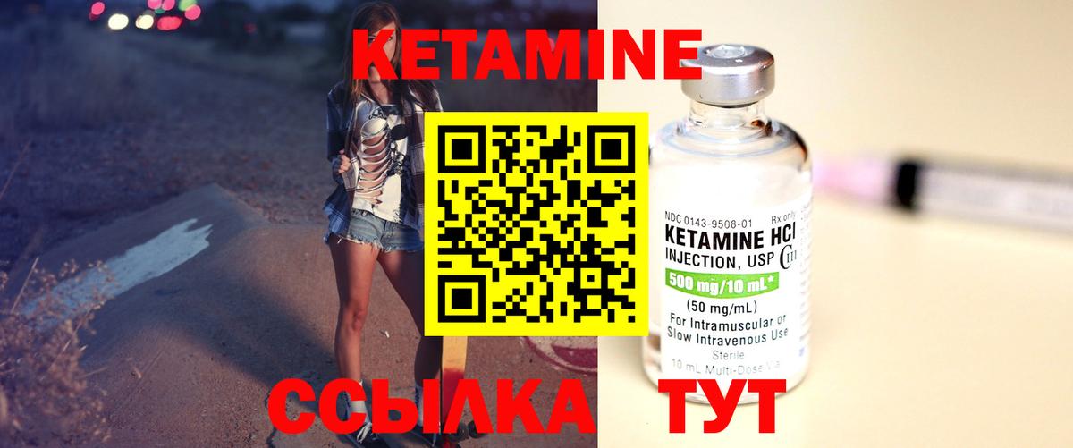 КЕТАМИН ketamine Железноводск