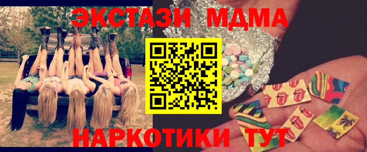 MDMA Molly  Вход с VPN  Железноводск  МДМА Molly 