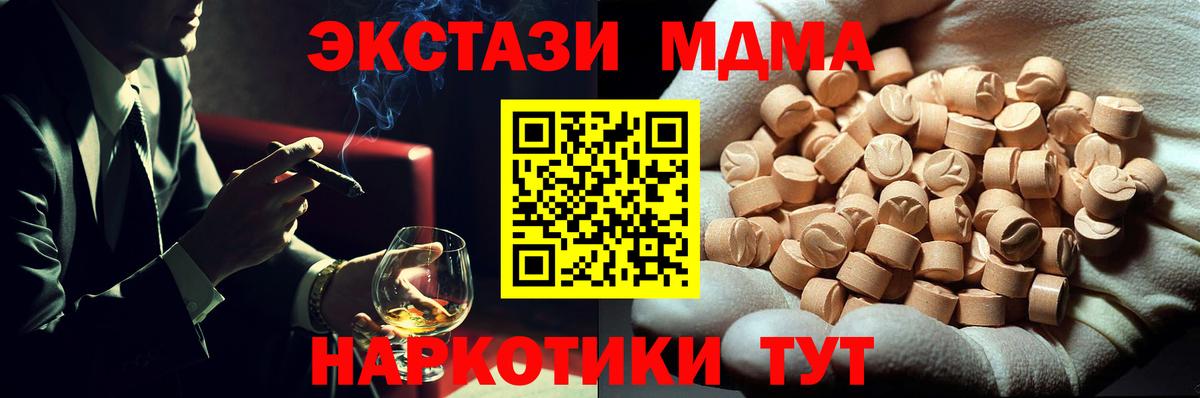 МДМА кристаллы Железноводск