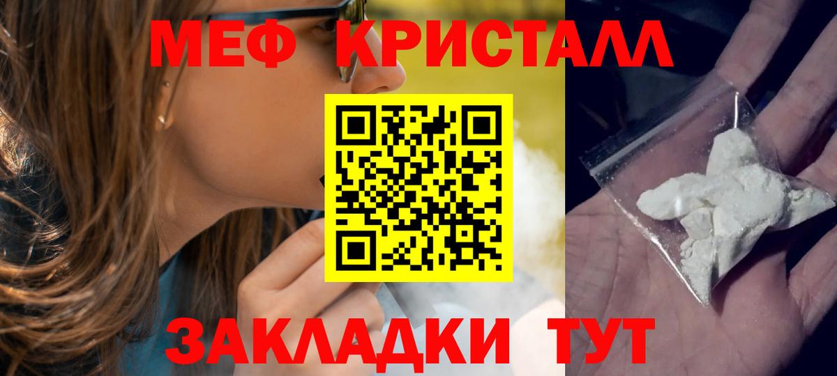 Железноводск  МЯУ-МЯУ  Вход с VPN  МЯУ-МЯУ мука  Мефедрон mephedrone 