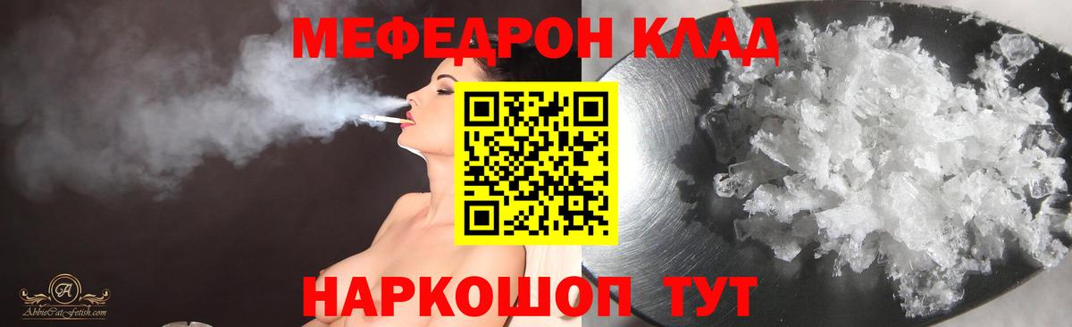 Меф мяу мяу мука Железноводск