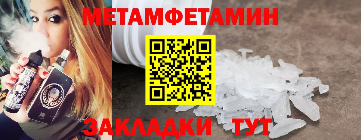 МЕТАМФЕТАМИН витя Железноводск