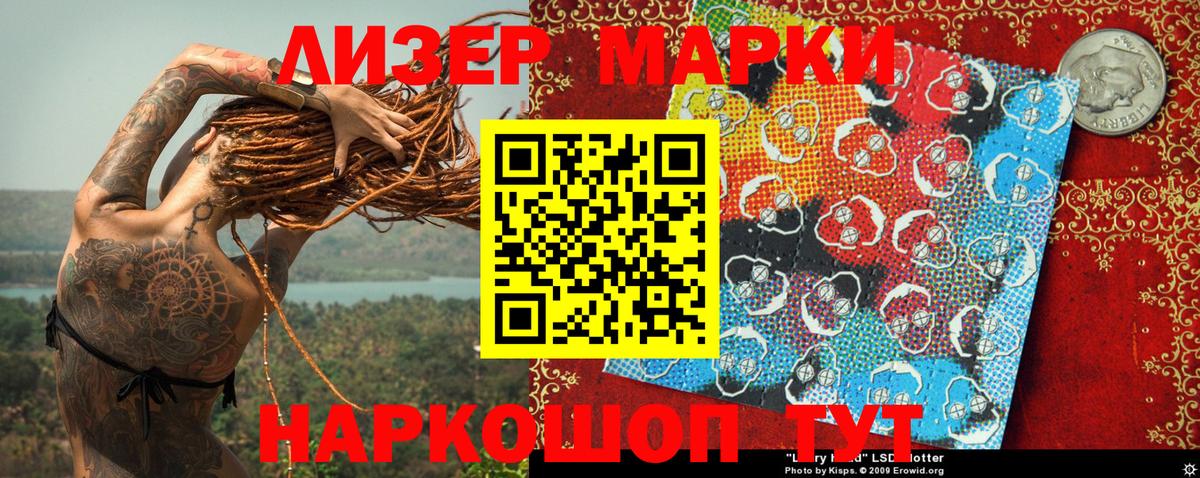 Марки NBOMe 1,5мг  Вход с VPN  Железноводск 
