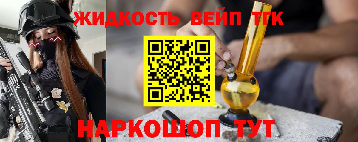 хочу наркоту  Вход с VPN  Железноводск  Дистиллят ТГК Wax 