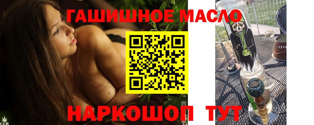 Дистиллят ТГК THC oil Железноводск