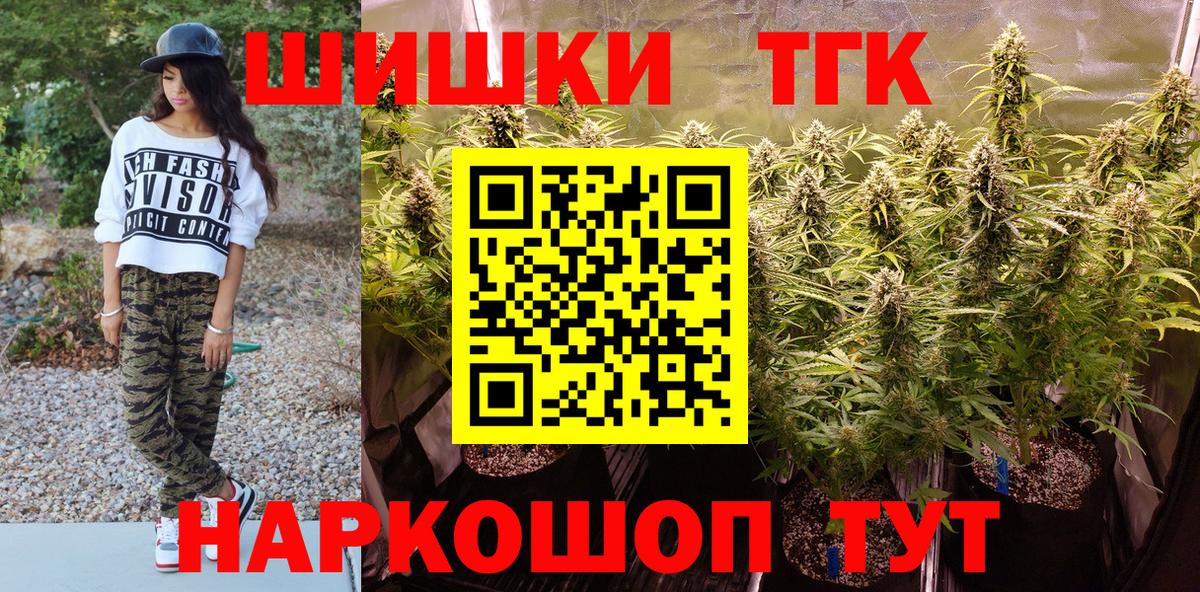 Каннабис марихуана  Бошки Шишки марихуана  Вход с VPN  Железноводск  МАРИХУАНА планчик 